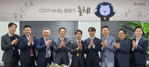 돌체 프로그램 종료 후 임재택 한양증권 대표(왼쪽 네번째)와 임직원들이 박수를 치고 있다.