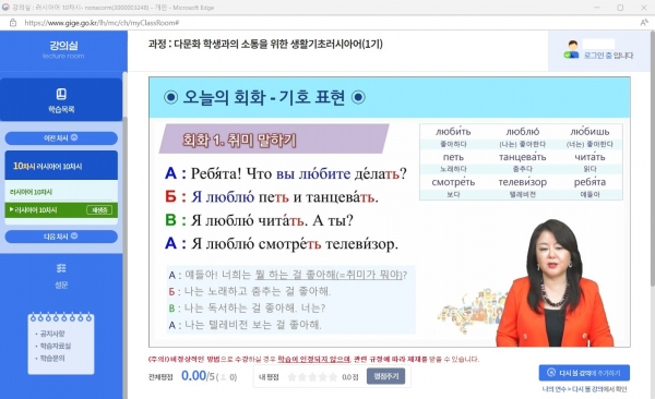 '다문화 학생과 소통 능력 키워요' 경기도교육청 경기도국제교육원, 직무연수 확대 운영(러시아어)