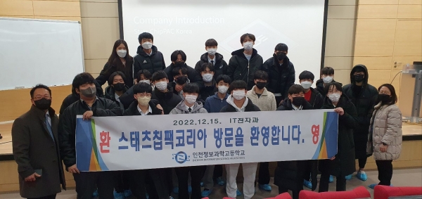 인천시교육청(교육감 도성훈)은 반도체 분야 세계 3위 업체인 스태츠칩팩코리아·제이셋스태츠칩팩코리아(대표 김원규)와 반도체 지역인재 양성을 위한 협력을 강화한다.