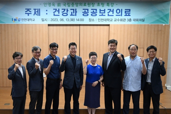 인천대학교(총장 박종태)는 지난 13일 송도캠퍼스 교수회관에서 안명옥 前 국립중앙의료원장을 초청해 특강을 실시했다.