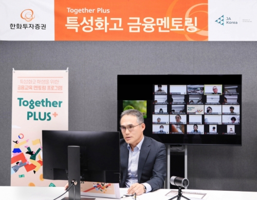 한두희 한화투자증권 대표.