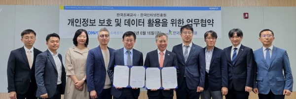 지난 16일 한국조폐공사에서 개최된 '개인정보 보호 및 데이터 활용을 위합 업무협약식'에서 관계자들이 기념 촬영을 하고 있다.(왼쪽부터) KISA 김정주 가명정보확산팀장, 차윤호 개인정보조사단장, 나은아 개인정보정책단장, 심동욱 데이터안전활용단장, 이원태 원장, 한국조폐공사 반장식 사장, 박재성 ICT기획보안처장, 서동일 디지털플랫폼처장, 심종오 ICT기획팀장, 황선호 정보보안팀장