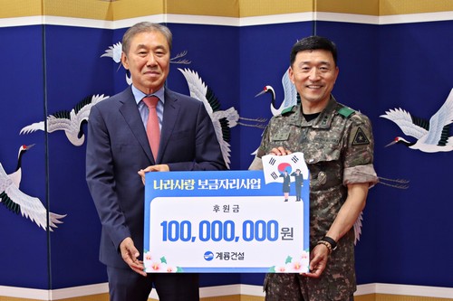 한승구 계룡건설 회장(왼쪽)과 고태남 인사사령관이 19일 육군본부서 '나라사랑 보금자리' 후원금 전달식을 진행하고 있다.