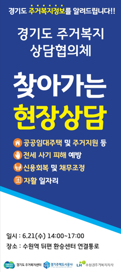 (사진제공=경기주택도시공사(GH))