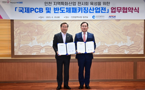 유정복 인천광역시장이 20일 시청 대접견실에서 열린 '국제PCB 및 반도체패키지산업전 업무협약식'에서 정철동 한국PCB반도체패키징산업협회장과 협약서에 서명후 기념촬영을 하고 있다.
