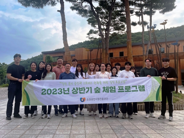 국립대전숲체험에서 열린 숲 체험 프로그램에 참여한 소진공 직원들이 기념 촬영을 하고 있다.