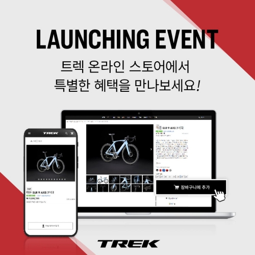 트렉바이시클 이미지