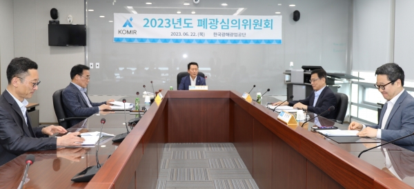 한국광해광업공단(KOMIR)은 6월 22일 원주 본사 회의실에서'2023년도 폐광심의위원회'를 개최하고 대한석탄공사가 신청한 조기폐광계획과 폐광예비신청을 심의해 화순 광업소 등을 폐광지원 대상 광산으로 선정했다.