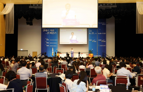 인천시교육청(교육감 도성훈)은 '2023 결대로자람 여름 컨퍼런스(舊인천혁신교육한마당)'를 개최했다.