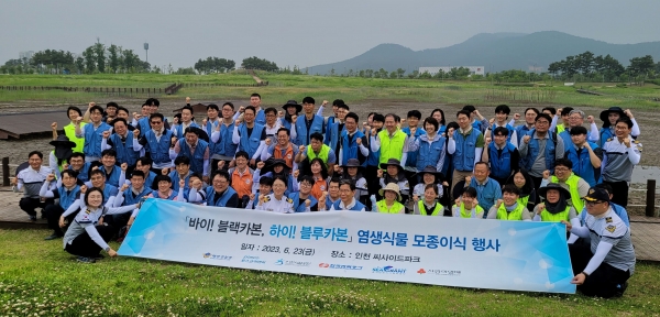 인하대학교(총장 조명우)는 지난 23일 염생식물 모종이식 행사를 진행했다.