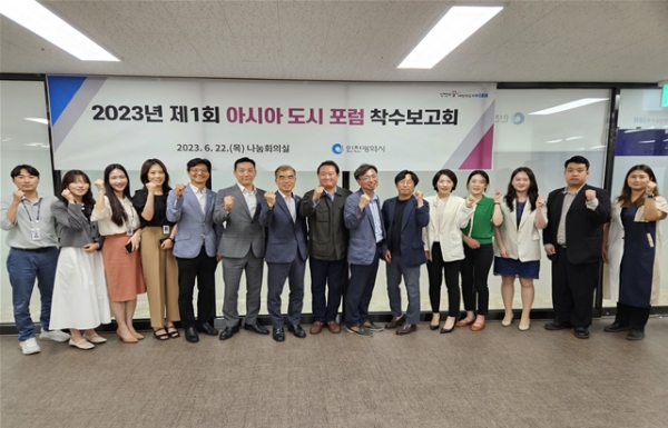 인천시(시장 유정복)는 오는 9월 21일 송도컨벤시아에서 '2023년 제1회 아시아 도시 포럼'(Asia Urban Forum, AUF)을 개최한다.