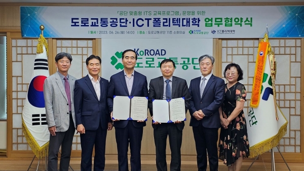 26일 도로교통공단은 공단 본부에서 ICT 폴리텍대학교와 'ITS 전문가 양성을 위한 공단 맞춤형 정보통신교육 업무협약'을 체결하고 도로교통공단 이주민 이사장(왼쪽에서 세 번째)과 ICT폴리텍대학 양환정 학장(왼쪽에서 네 번쨰)이 기념 촬영을 하고 있다. (사진제공=도로교통공단)