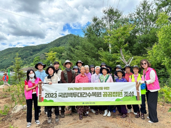 국립백두대간수목원은 6월 22, 23일 양일간 봉화군 소천면 지역주민들과 함께 구슬땀정원을 조성했다.