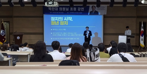 더불어민주당 박찬대 국회의원이 지난 24일 인하대학교 총대의원회 워크숍의 하나로 진행된 초청 강연을 진행하고 있다.(사진제공=인하대확교)