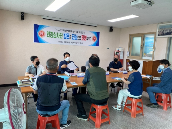 2022년 경남 남해 설리마을 현장심사 모습.(사진제공=한국어촌어항공단)
