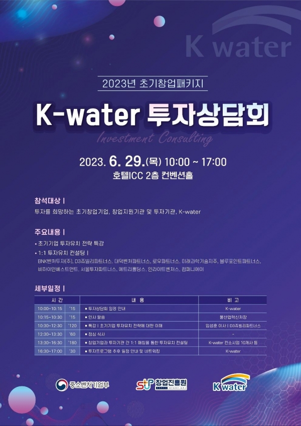 (사진제공=한국수자원공사)