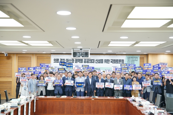 '공공의료강화와 인천대공공의대설립 범시민협의회'(이하 범시민협의회)가 28일 국회 의원회관 제2세미나실에서 토론회를 개최했다.