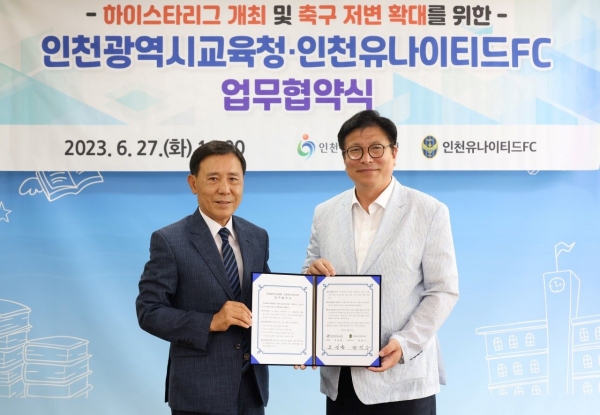 인천시교육청(교육감 도성훈)은 지난 27일 인천유나이티드FC와 업무협약을 체결하고 고등학교 학교스포츠클럽 축구대회 활성화를 위해 협력을 강화하기로 했다.