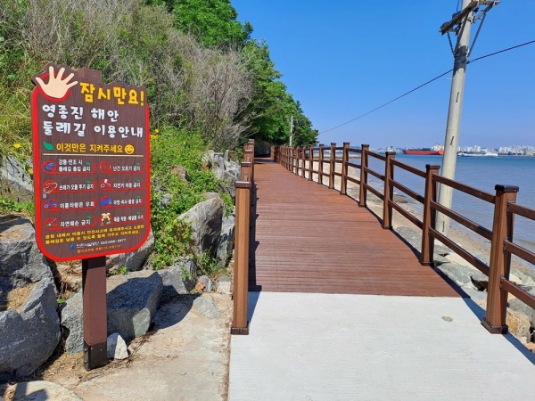 영종진 해안 둘레길 조성 공사 준공(사진제공=인천경제청)