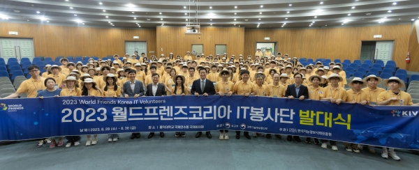 2023 월드프렌즈코리아 IT봉사단 참여자들이 기념촬영을 하고있다.(사진제공=한국지능정보사회진흥원(NIA))