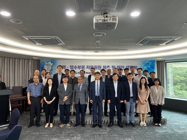 한수원이 6월 30일 원활한 수력,양수 발전소 사업추진을 위한 외부전문가 자문위원을 위촉하고 위촉식을 가졌다.