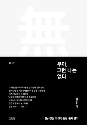 무아 이미지