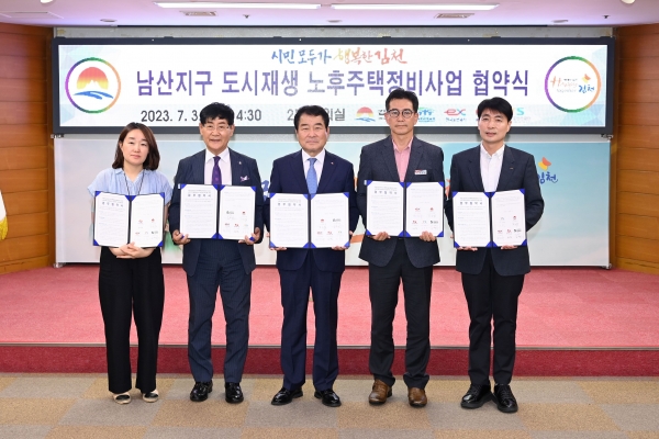 한국교통안전공단이 7월 3일 김천시청 회의실에서 진행된 '김천시 남산지구 노후주택 정비사업 후원을 위한 업무협약' 체결 후 기념사촬영을 하고 있다.