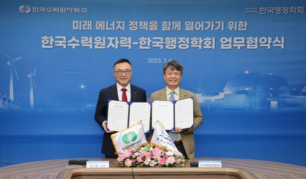 한수원과 한국행정학회가 6일 에너지와 행정, 정책 연구 활성화를 위한 MOU를 체결했다.