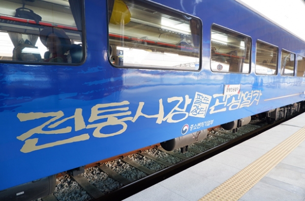 지난 7월 8일부터 운행에 나서는 팔도장터관광열차(사진제공=소진공)
