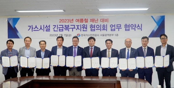 한국가스안전공사(사장 임해종)는 지난 7월7일 공사 서울광역본부 회의실에서 한국도시가스협회, 한국LPG산업협회, 한국엘피가스판매협회중앙회, 대한기계설비건설협회 가스공사업 협의회, (사)전국보일러설비협회, 한국열관리시공협회, 경동나비엔, 린나이코리아(주), SK가스 등 6개 협회 및 3개 민간사와 재난피해 발생시 긴급복구지원을 위한 가스시설 긴급복구지원 협의회 업무협약을 체결했다.