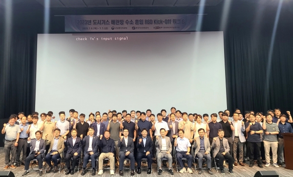 한국가스안전공사(사장 임해종)는 도시가스 배관망 수소혼입 전주기(제조-공급-사용) 안전성 검증 기술개발 실증사업과 관련한 국가 연구개발 과제를 최근 주관기관으로서 협약 체결하고 모든 참여기관 간 사업의 성공적인 완수를 위한 Kick off 워크숍을 개최했다.