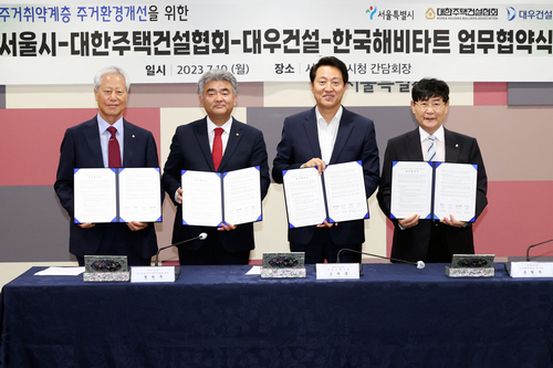 (왼쪽부터)홍경선 대한주택건설협회 서울시회 회장, 정원주 대우건설 회장, 오세훈 서울시장, 윤형주 한국해비타트 이사장.