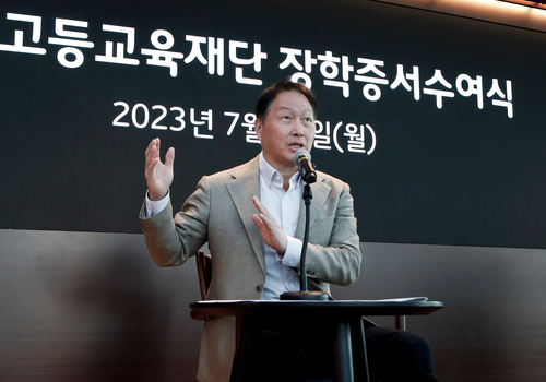 한국고등교육재단 이사장을 맡고 있는 최태원 SK회장이 지난 10일 서울 종로구