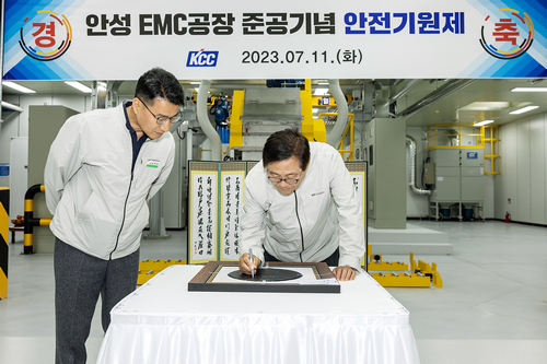 정몽진 KCC 회장이 안성 EMC 공장 준공기념 행사에서 반도체 웨이퍼에 사인을 하고 있다