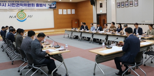 나주시, 시민권익위원회 출범식/나주시 제공