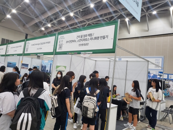 인천환경공단이 2023 인천 청소년 진로 박람회 부스 운영을 하고 있다.