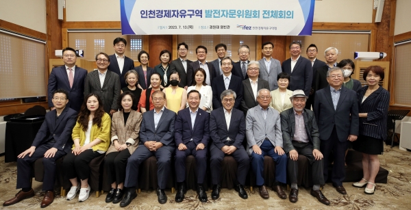 유정복 인천광역시장이 13일 경원재 영빈관에서 열린 인천경제자유구역 발전자문위원회 전체회의에서 김진용 인천경제자유구역청장, 발전자문위원 등과 기념촬영을 하고 있다.