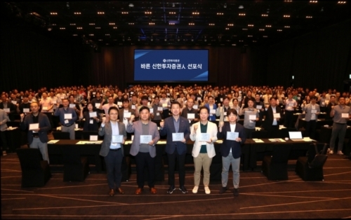 신한투자증권 김상태 대표(사진 가운데)와 임직원들이 15일 바른 신한투자증권人 선포식에서 다짐을 외치고 있다. (사진제공=신한투자증권)