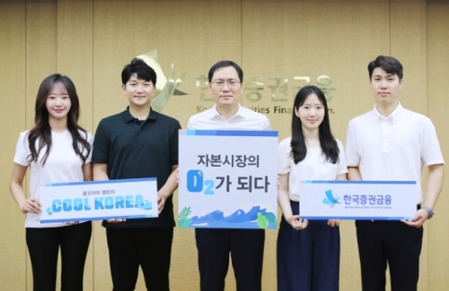 윤창호 한국증권금융 사장(가운데).