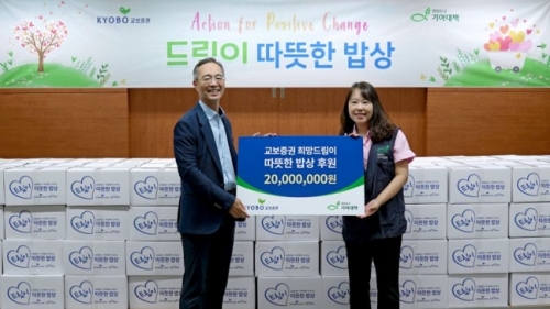 이석기 교보증권 대표(왼쪽)와 최원아 기아대책 과장.(사진=교보증권)
