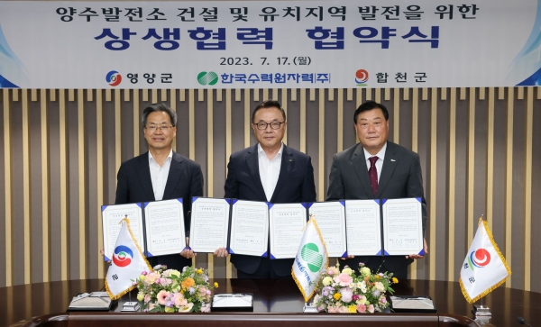 한수원이 17일 경북 영양군, 경남 합천군과 양수발전소 건설 및 유치지역 발전을 위한 상생협력 협약을 체결했다.
