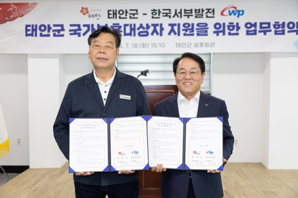 한국서부발전은 7월 18일 충남 태안군보훈회관에서 '국가보훈대상자 지원사업 업무협약식'을 진행했다. (박형덕 서부발전 사장(오른쪽)과 가세로 태안군수가 기념촬영하는 모습)