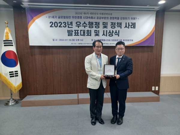 국가철도공단 김태은 재산운영처장이(오른쪽) 지난 18일 서울특별시의회 의원회관에서 임재관 (사)한국공공정책평가협회 충청남도협회 공동회장(왼쪽)으로부터 우수상을 수여받고 기념촬영을 하고 있다.