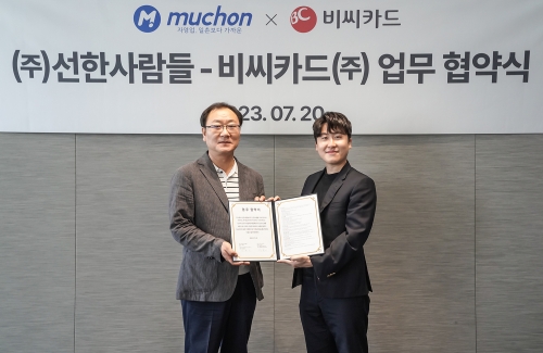 (왼쪽) 박복이 BC카드 플랫폼사업본부 상무와 정원곤 선한사람들 대표이사가 기념촬영을 하고 있다.