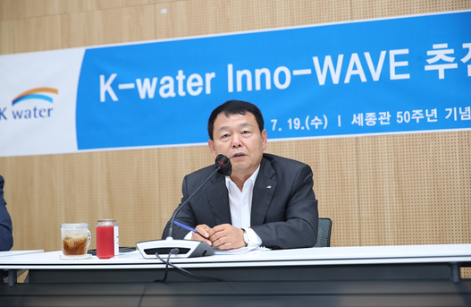 한국수자원공사는 7월 19일 대전시 본사에서 물재해로부터 국민을 보호하고 국민의 경제적 부담 완화를 위해 전사 차원의 혁신기구인 'K-water Inno-WAVE 추진단`을 출범했다. 윤석대 사장은 'K-water Inno-WAVE 추진단` 킥오프에 참석하여 "국민 눈높이에서 국민의 어려움을 해결하는 것이 중요하다"라고 강조하며, "홍수로부터 국민안전 확보를 위해 특단의 대책을 마련하고 정부 정책에 발맞춰 국민과 기업의 부담을 최소화하기 위한 과제를 최우선으로 발굴해 추진하겠다"고 밝혔다.
