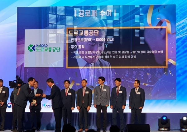 도로교통공단 서범규 교통안전본부장이 기념패를 수상하고 있다.