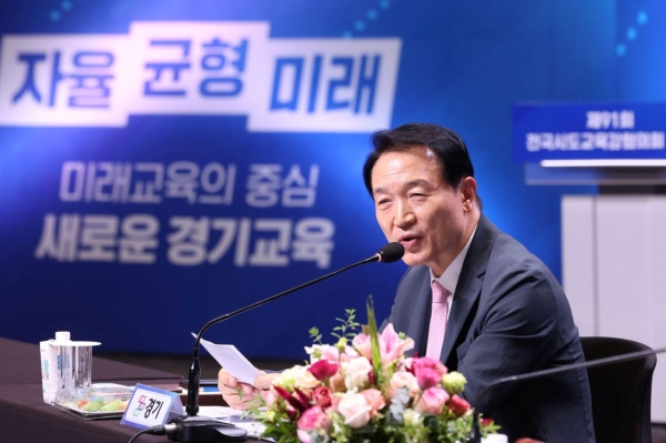 임태희 경기도교육감