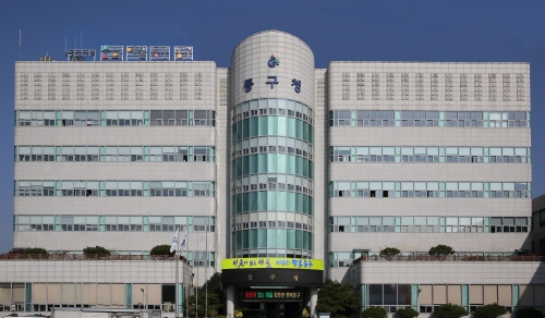동구청 전경