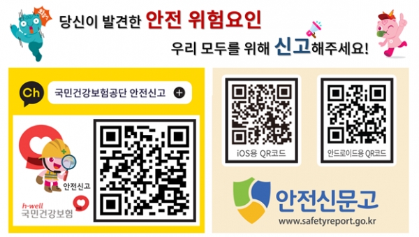 (사진제공=국민건강보험공단(건보공단))