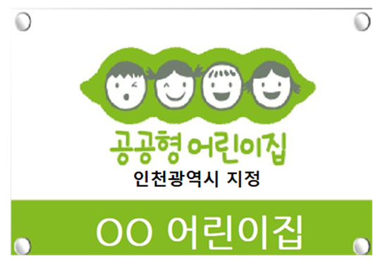 (사진제공=인천시)